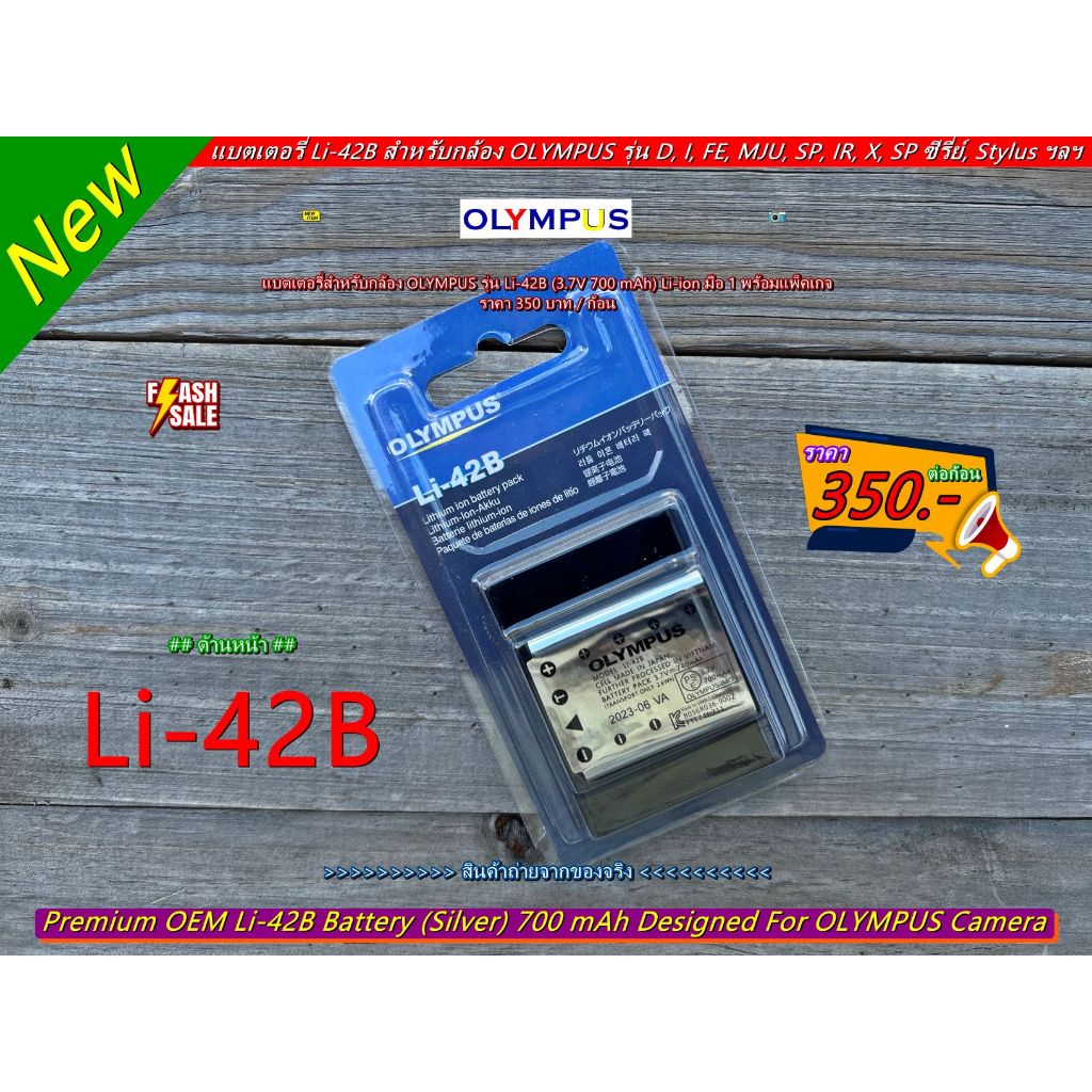 แบตเตอรี่กล้อง Olympus Digital Camera Casio Exilim EX-Z1 EX-Z1BE EX-Z1BK EX-Z1GD EX-Z1PE EX-Z1PK EX-