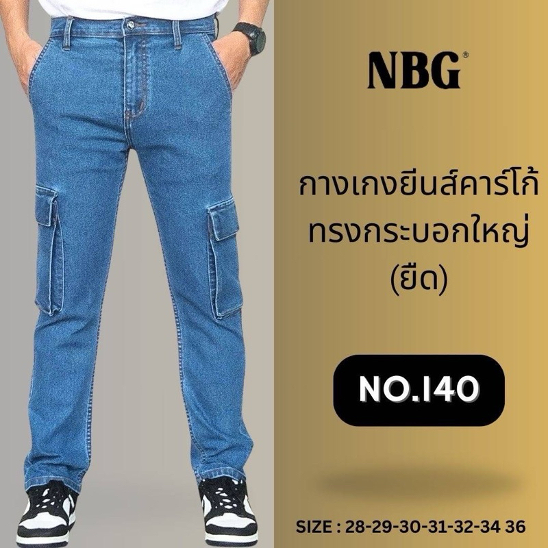 ไซส์28-36 กางเกงยีนส์ผู้ชายขากระบอกใหญ่คาร์โก้ผ้ายืด