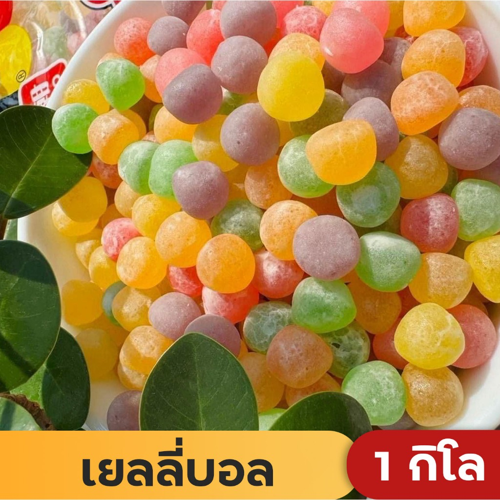 เยลลี่น้ำแข็งคริสตัล 1 กิโล เยลลี่ผลไม้รสเปรี้ยว เยลลี่บอล Lechao สินค้าพร้อมส่ง ST13