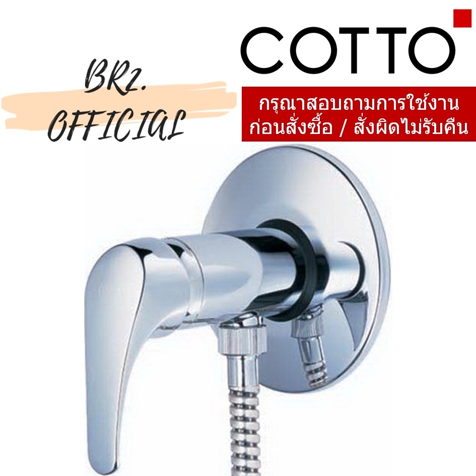 CT372A(HM) วาล์วเปิด-ปิดน้ำแบบก้านโยก รุ่น ARONA