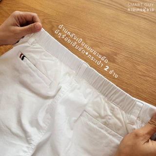 กางเกง ขาสั้น ผู้ชาย บิ๊กไซส์ BIG SIZE 41-52 นิ้ว I SMOCK SHORTs (20" เอวสม๊อก) ผ้ายืดชิโน่
