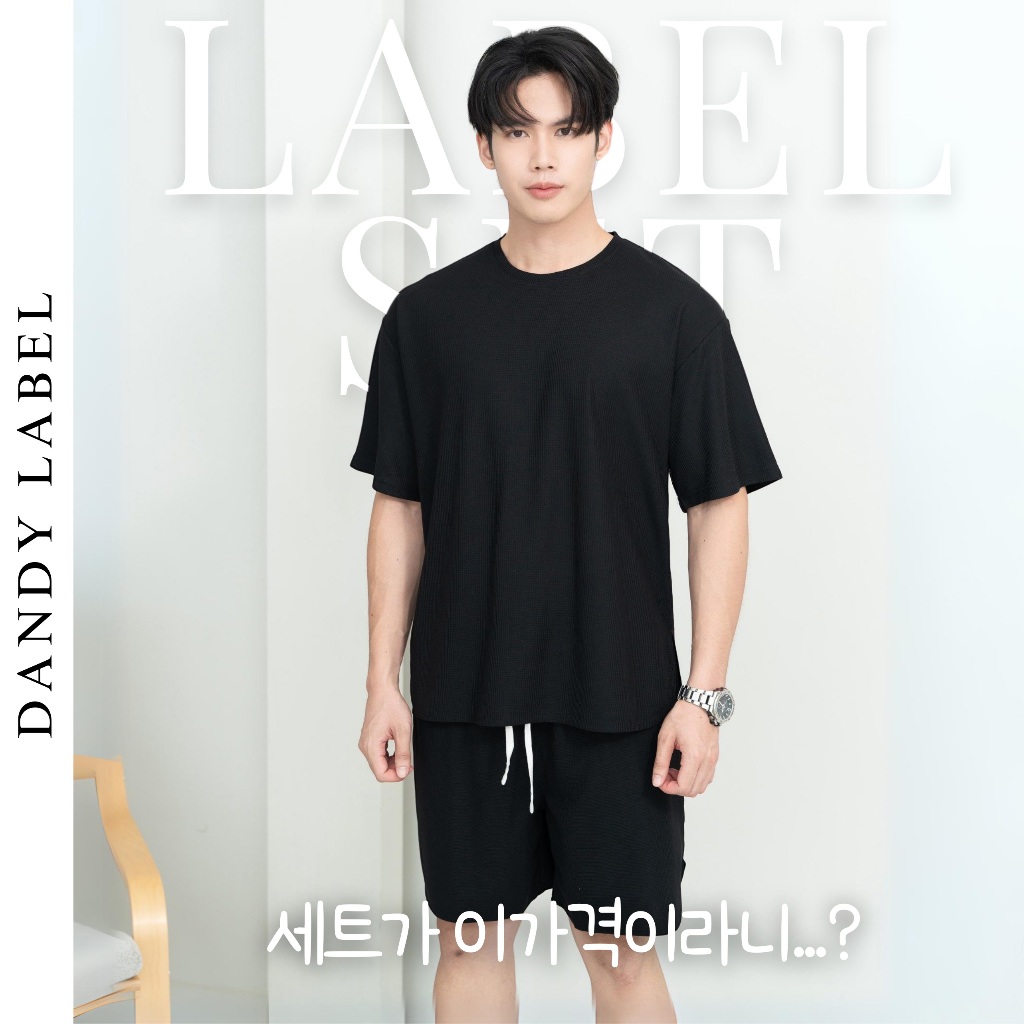 [3สี]DANDY LABEL SET ชุดเซต รุ่น plain คอกลม (เสื้อ+กางเกง) ผ้าตาข่าย ระบายอากาศดี ไม่ร้อน