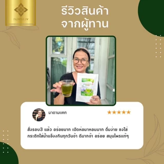 🌱ชารางจืด 1 เเถม 1 สุดยอดสมุนไพรไทย ล้างสาร ตราทองหลวง🌱