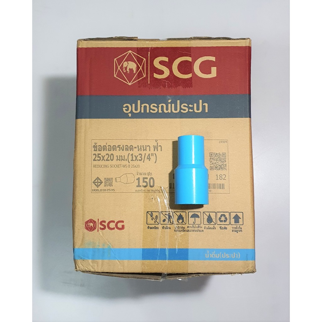 SCG ข้อต่อตรงลด พีวีซี 1"x 3/4" แบบหนา 13.5 ตราช้าง ขายยกลัง 150 ตัว