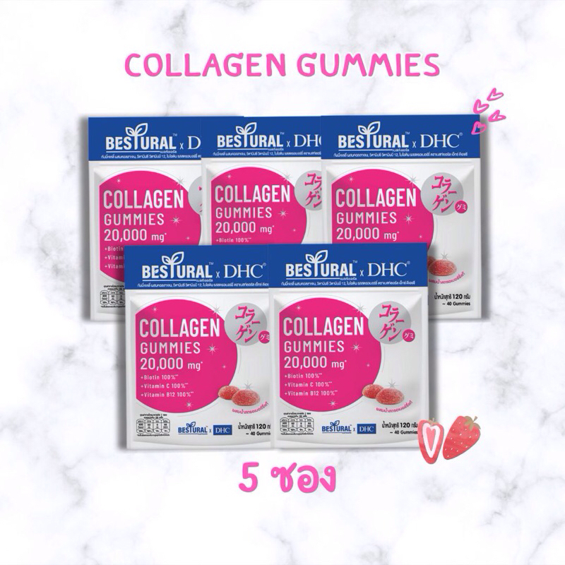 (แพค 5 ซอง) collagen gummies DHC