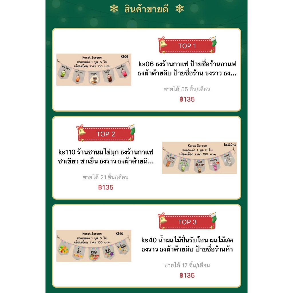 Ks64 ข้าวมันไก่ ธงราว ป้ายชื่อร้าน ธงร้านกาแฟ ชานมไข่มุก ธงผ้าด้ายดิบ ธงร้านค้า ธงป้ายชื่อร้าน ธงร้านขายของ ธงราว - รูปที่ 2