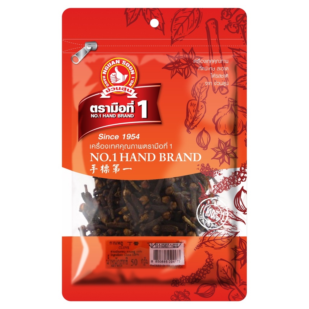 ง่วนสูน กานพลู 50 g ซอง ใช้ทั้งดอกหรือบดก่อนนำไปใช้ Clove รูปที่ 3