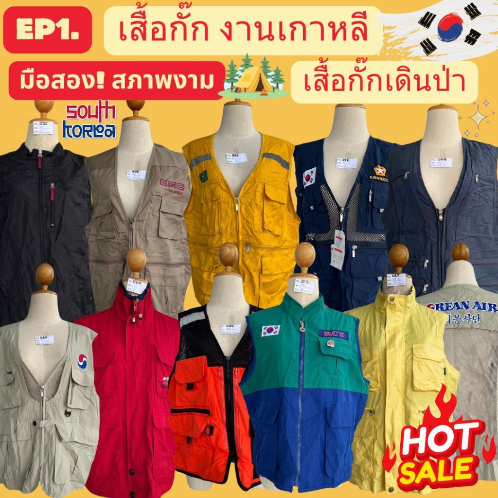 EP1 เสื้อกั๊กกระเป๋าหน้า มือสอง เกาหลี เสื้อกั๊กตกปลา เสื้อกั๊กเดินป่า มือ2 สินค้าพร้อมส่งจากไทย