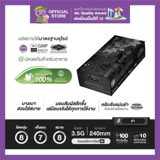 ถุงมือสีดำ ไม่ผสมไวนิล ไนไตรล์แบบไม่มีแป้ง ยี่ห้อ I AM GLOVE แบบกล่อง 100 ชิ้น