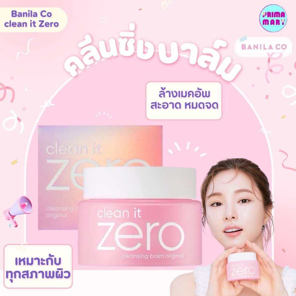 Banila Co Clean It Zero Cleaning Balm Original 100ml คลีนซิ่งบาล์ม บาล์มล้างหน้า สะอาดหมดจด การล้างอ