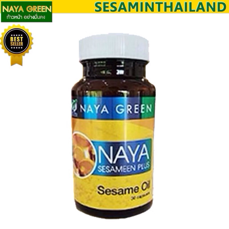 [30 แคปซูล 1 กระปุก] [ของแท้] นาย่าเซซามีนพลัส NayaSesameenPlus น้ำมันงาสกัดเย็น แบบ 3 งา