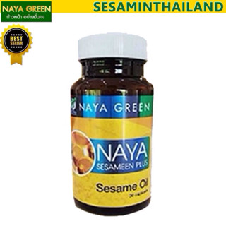 [30 แคปซูล 1 กระปุก] [ของแท้] นาย่าเซซามีนพลัส NayaSesameenP…