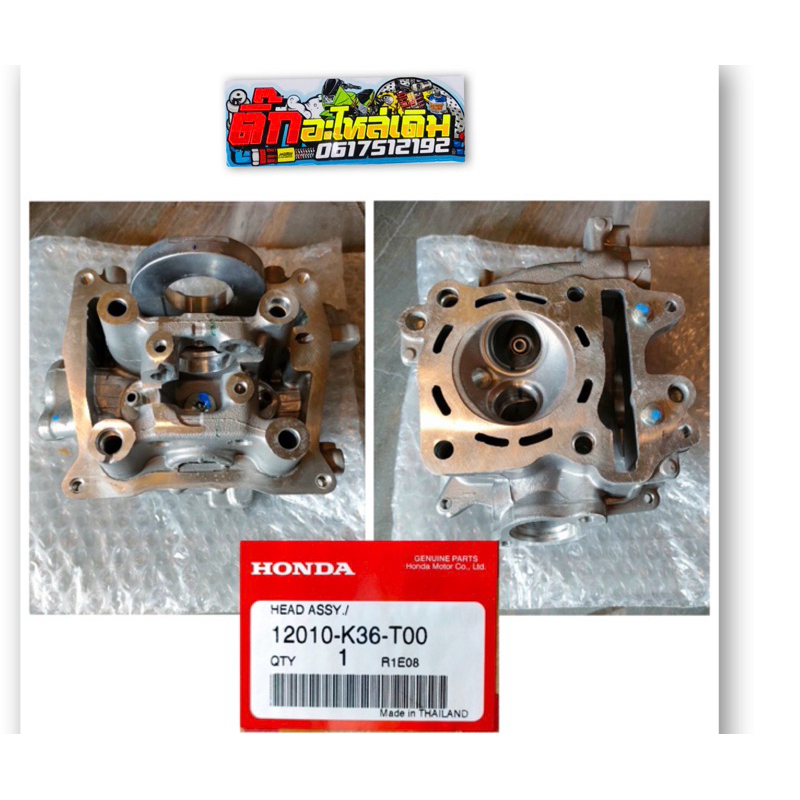 ฝาสูบPcx150ปี2014-2020แท้ศูนย์ 🔹12010-K36-T00