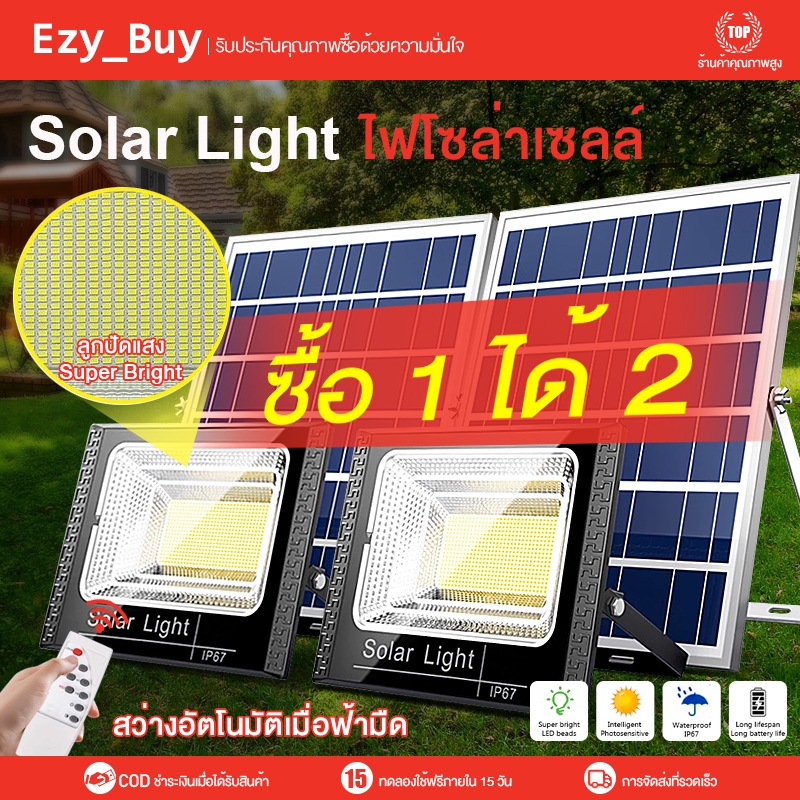 【ซื้อ 1 แถม 1】ไฟโซล่าเซลล์ ไฟโซล่าเซล 8000W โซล่าเซลล์  0 ค่าไฟฟ้าสีเขียว แสงสีขา กันน้ำ กันฟ้าผ่า I