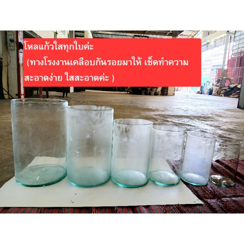 โหลทรงสูง โหลแก้ว โหลน้ำแข็งใส