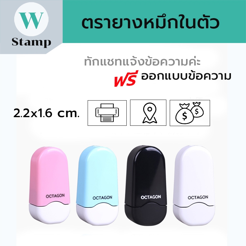 ตรายางแฟลช ขนาด1.2*2.0cm. มี4สี เป็นหมึกในตัวสะสมแต้มแสตมป์คมชัด สั่งทำชื่อลายเซ็นต์ แอดมินตอบไว