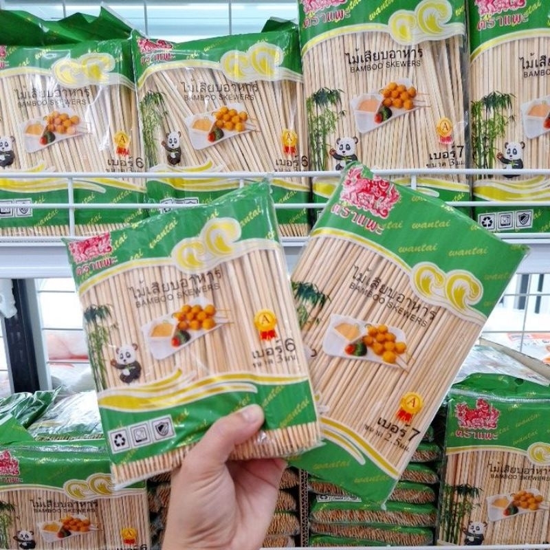 ไม้เสียบอาหาร ไม้เสียบลูกชิ้น ไม้เสียบหมูปิ้ง ไม้จิ้ม บรรจุ 250 กรัม / ห่อ