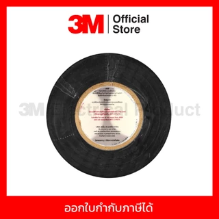 3M เทปพันสายไฟ สีดำ สำหรับใช้งานทั่วไป TEMFLEX 170 ขนาด 19 มม X 20 ม X 0.18 มม. ไม่เป็นเชื้อไฟ ใช้งานภายในอาคาร (3 เอ็ม)