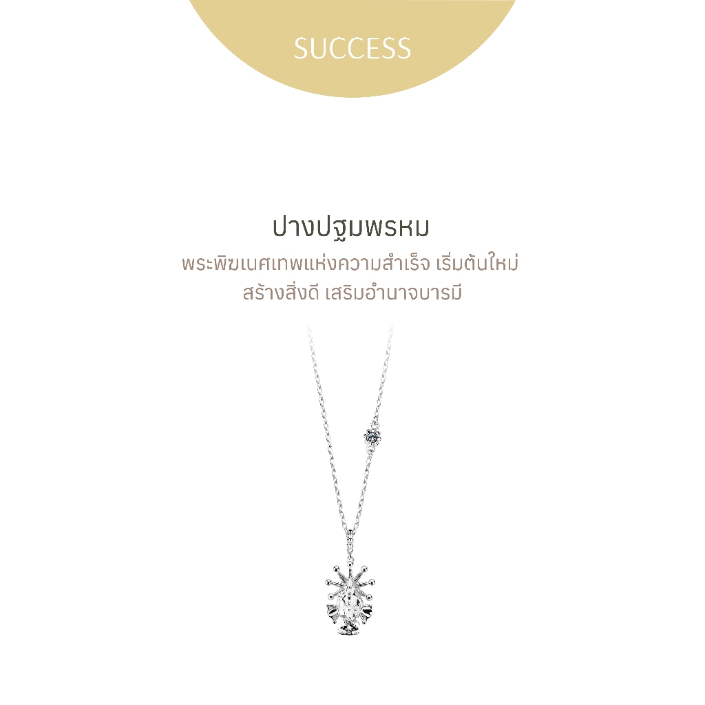 Ravipa | BABY GANESHA พระพิฆเนศ ปางปฐมพรหม - สร้อยคอ