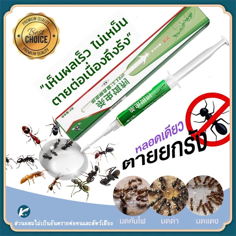 【KC】ANT BAIT แอนท์เบท เจลกำจัดมดโดยเฉพาะ