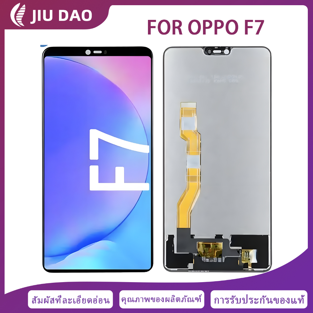 หน้าจอ LCD จอ oppo F7 จอ LCD คุณภาพสูงอย่างแท้จริง ของแท้ 100% ประหยัดพลังงาน โทรศัพท์มือถือออปโป้ F