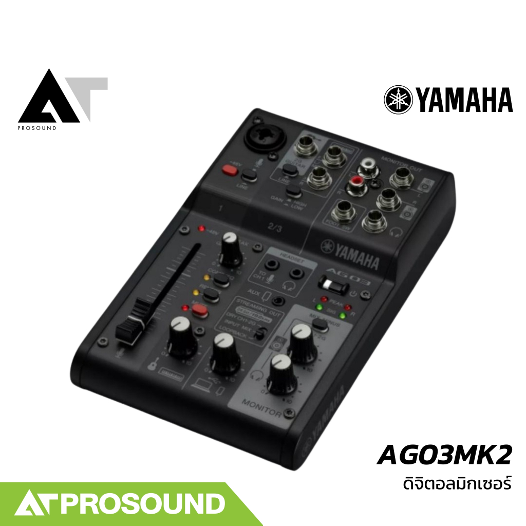 Yamaha AG03MK2 มิกเซอร์ดิจิตอล บันทึกเสียง 3 ช่อง digital mixer เสียงดี ออดิโออินเตอร์เฟส บันทึกเสีย