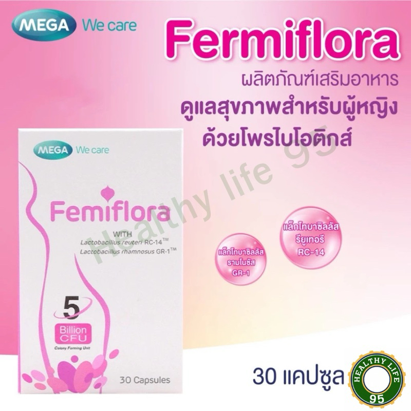 (แถม Fish oil 30เม็ด 1ขวด) MEGA We Care Femiflora 30Capsules เมก้า วีแคร์ เฟมิฟลอร่าเป็น probiotic สูตรเพื่อจุดซ่อนเร้น