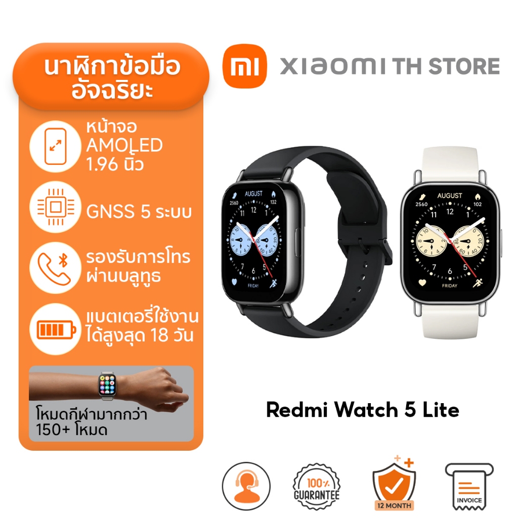 Xiaomi Redmi Watch 5 Lite สมาร์ทวอทช์ I สมาทวอช I พร้อมการโทรผ่านบลูทูธและ I หน้าจอ AMOLED ขนาด 1.96 นิ้ว