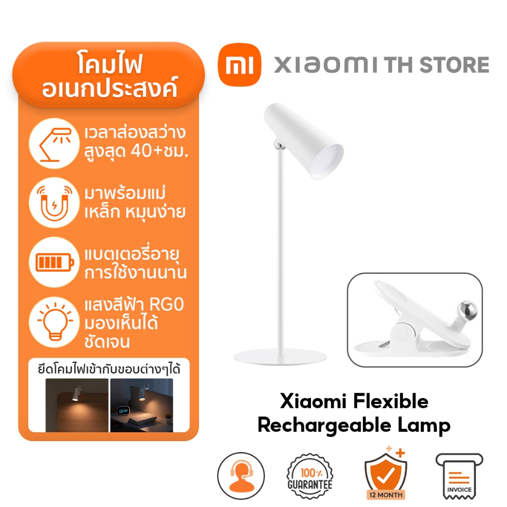Xiaomi Flexible Rechargeable Lamp โคมไฟ ป้องกันแสงสีฟ้าRG0 ปรับมุมแสงได้ แบตเตอรี่แบบชาร์จได้อายุการใช้งานยาวนาน