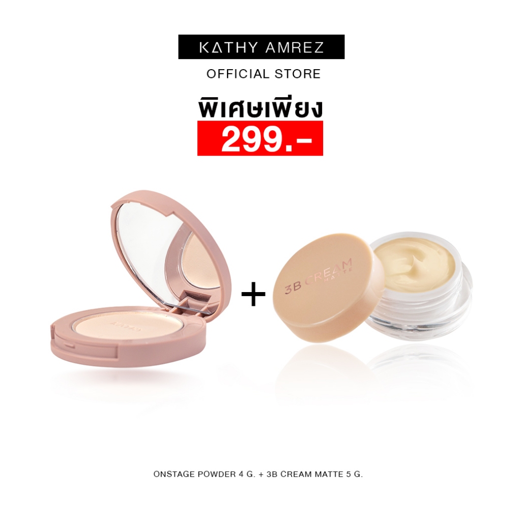 โปรเกินคุ้ม1แถม1 KATHY AMREZ แป้งพัฟ 4g. แถม แป้งทิ้นสูตรแมท 5g.