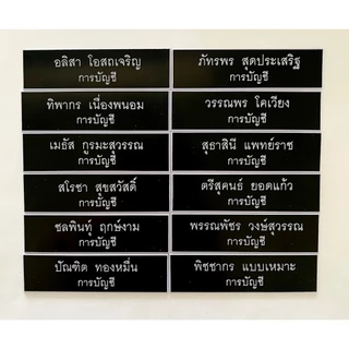 [2บรรทัด] ป้ายชื่อติดหน้าอกราชการ-นักศึกษา 2 บรรทัด ชื่อ-นามสกุล ส่งฟรี ส่งไว (แจ้งชื่อทางแชท)