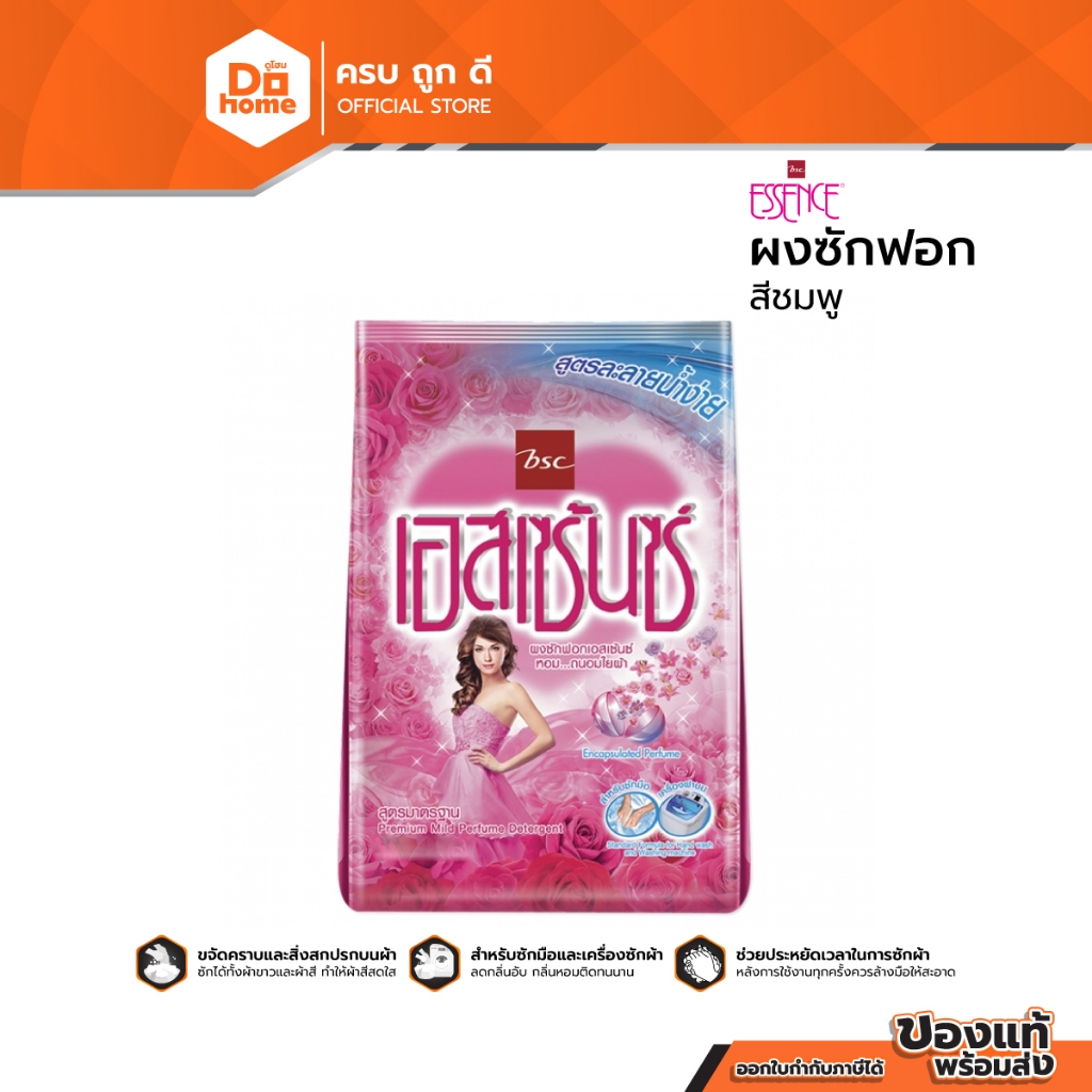 ESSENCE ซูเปอร์ พลัส ผงซักฟอก 1900 กรัม |BAG|