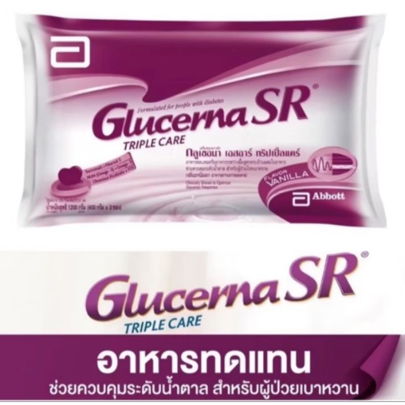 Glucerna SR กลูเซอนา เอสอาร์ วานิลลา 400กรัมx3ถุง  รวม 1200กรัม  Glucerna Vanilla  สำหรับผู้ป่วยเบาห