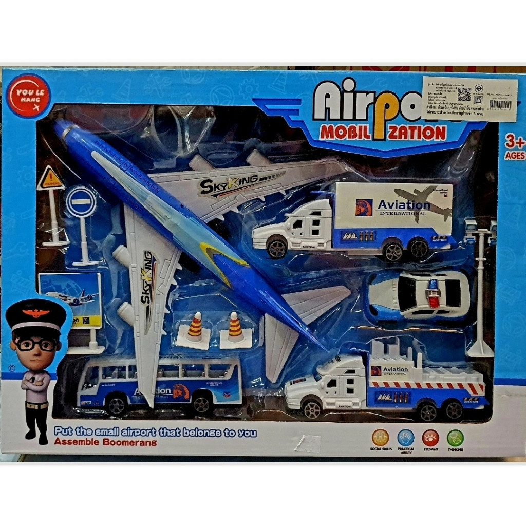 ชุดเครื่องบิน ลานจอดรถจำลอง - รูปที่ 5