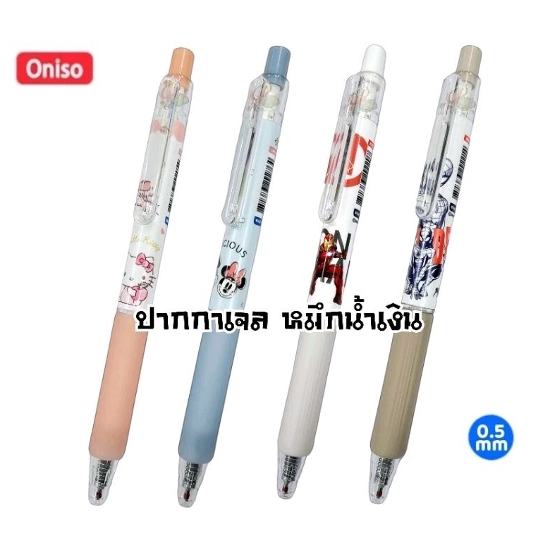 ปากกาเจล แบบกด รุ่น 9233 ลาย Kitty, Mickey, Spider Man, Iron Man ลิขสิทธิ์แท้ ขนาด 0.5 มม. หมึกน้ำเงิน (ราคาต่อ 1 ด้าม)