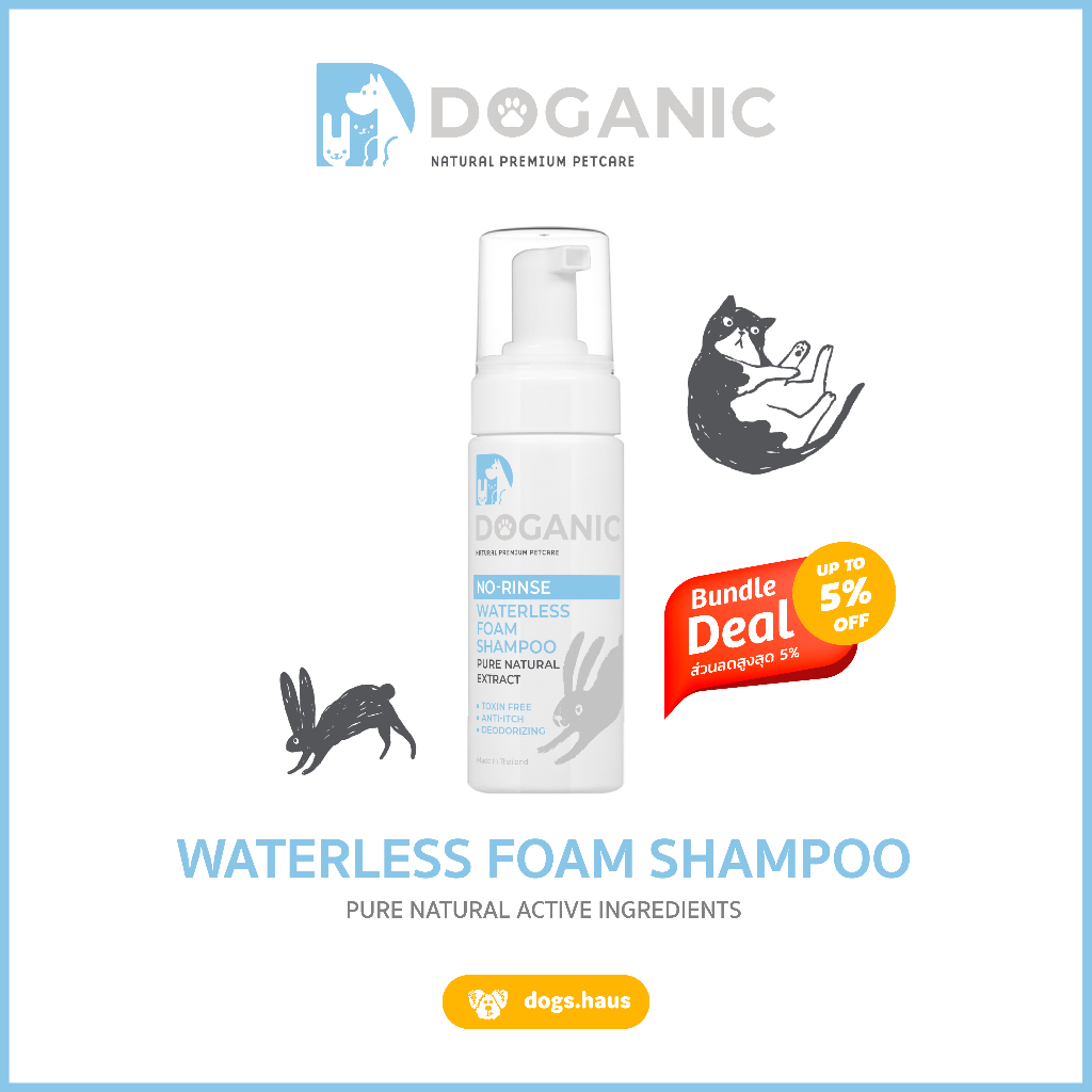DOGANIC WATERLESS FOAM SHAMPOO แชมพูแห้งสมุนไพรธรรมชาติ ต้านแบคทีเรีย ลดผิวอักเสบ dogshaus.bkk