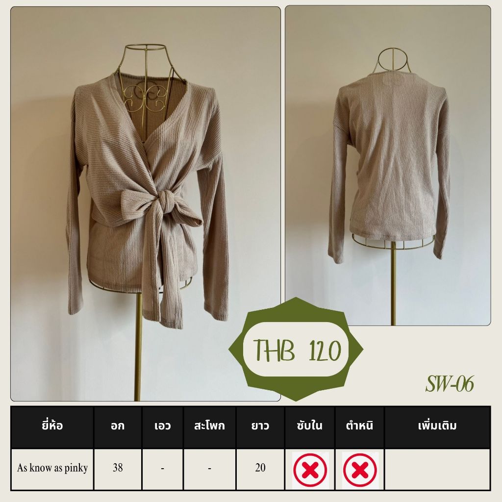 SW-06 สเวตเตอร์ มือสอง ยี่ห้อ As know as pinky