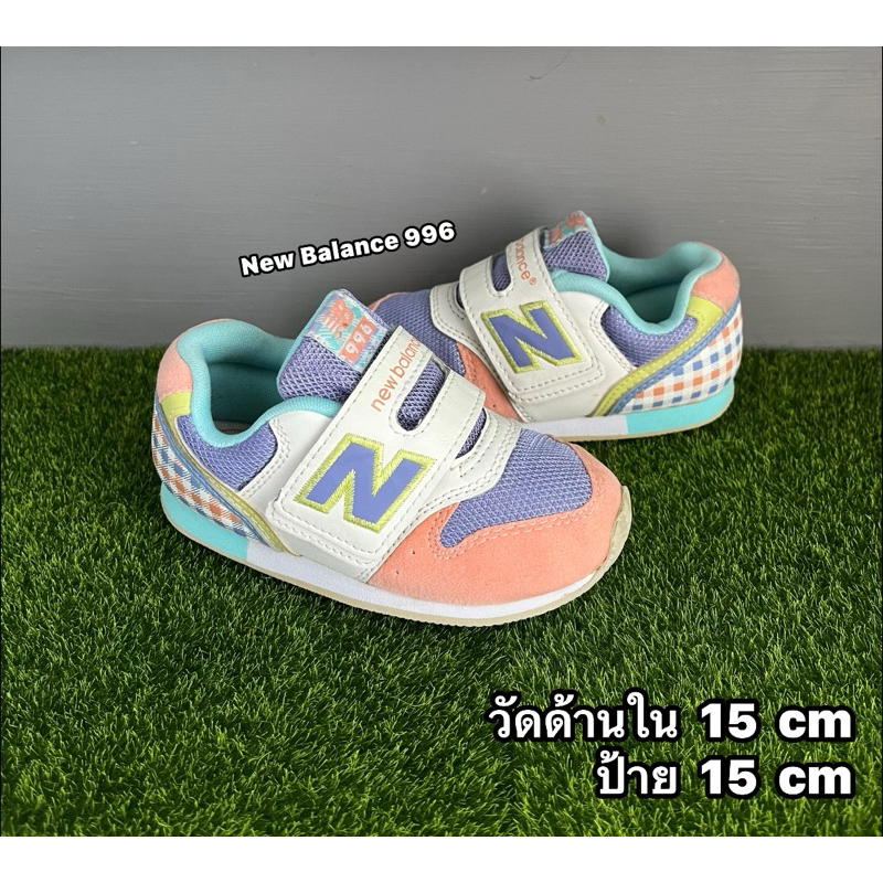 รองเท้าเด็กมือสองสภาพดี ตีนตุ๊กแกกว้าง สวมง่าย สีพาสเทล เบา New Balance 996 15 cm