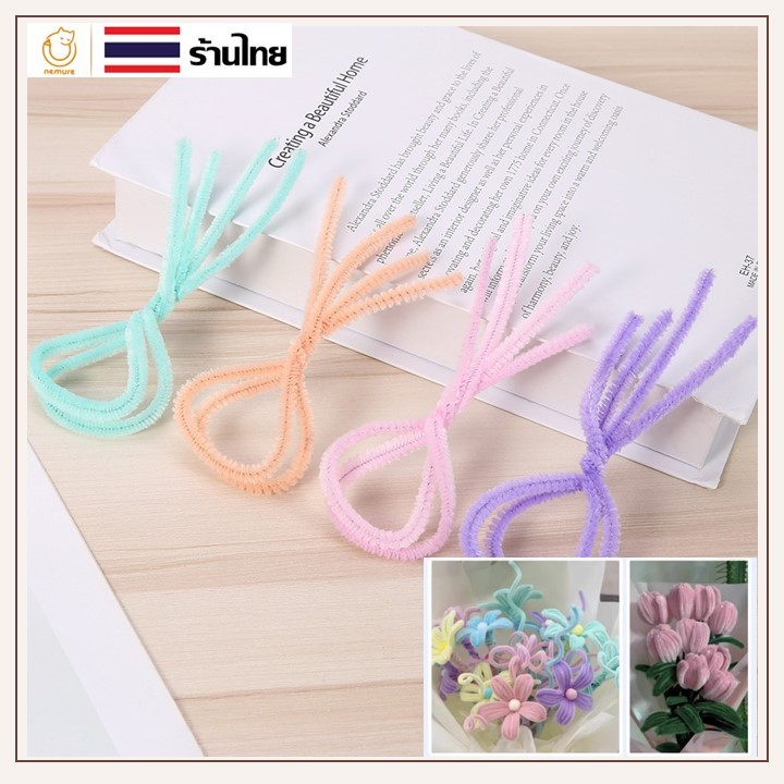 (P-209) ลวดดัดกำมะหยี่ ขนฟู DIY งานศิลปะ หัตถกรรม ขนาด 6mm x 30cm  แพ็คละ 100เส้น คละสี