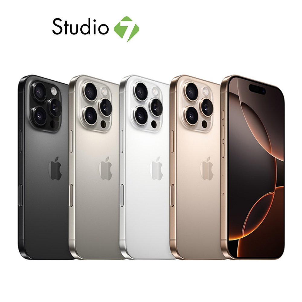 Apple iPhone 16 Pro by Studio 7 [ออเดอร์จะยกเลิกอัตโนมัติหากไม่ชำระเงินภายใน 30 นาที]
