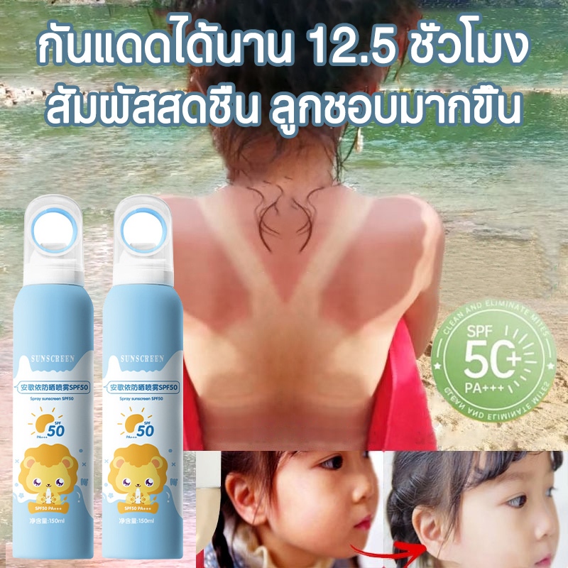 สเปรย์กันแดด กันแดดหน้า ครีมกันแดดสำหรับเด็ก กันน้ำและกันเหงื่อ ให้ความชุ่มชื่น ไวท์เทนนิ่ง สดชื่น SPF50+ PA+++