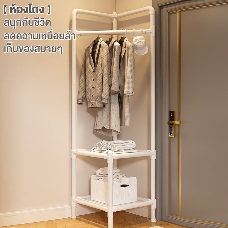 ราวแขวนเสื้อเข้ามุม ราวเข้ามุม ราวแขวนผ้าพร้อมชั้นวาง มีตะขอ 2/3ชั้น ราวตากผ้าสไตล์มินิมอล ใช้พื้นที่น้อย ประกอบง่าย - รูปที่ 5
