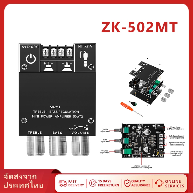 แอมป์บลูทูธ ZK-502MT 50W*2 บลูทูธ 5.0 โมดูลขยายเสียง ซับวูฟเฟอร์