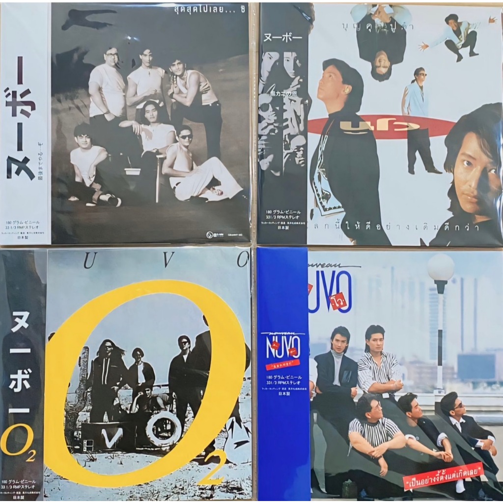 Vinyl   Nuvo 4 Album