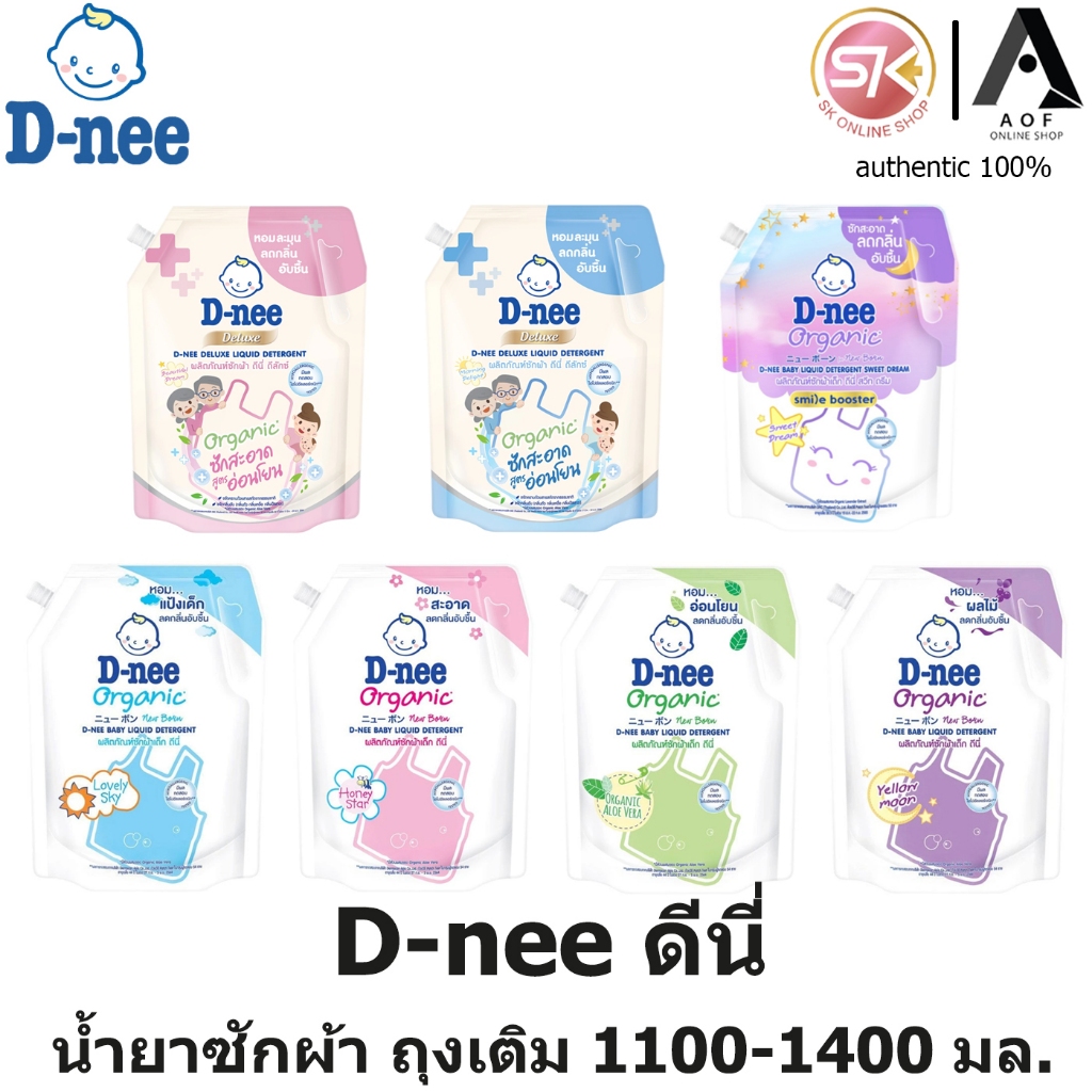 D-nee newborn ดีนี่ นิวบอร์น ผลิตภัณฑ์ ซักผ้า เด็ก ชนิดถุงเติม 1400 มล.