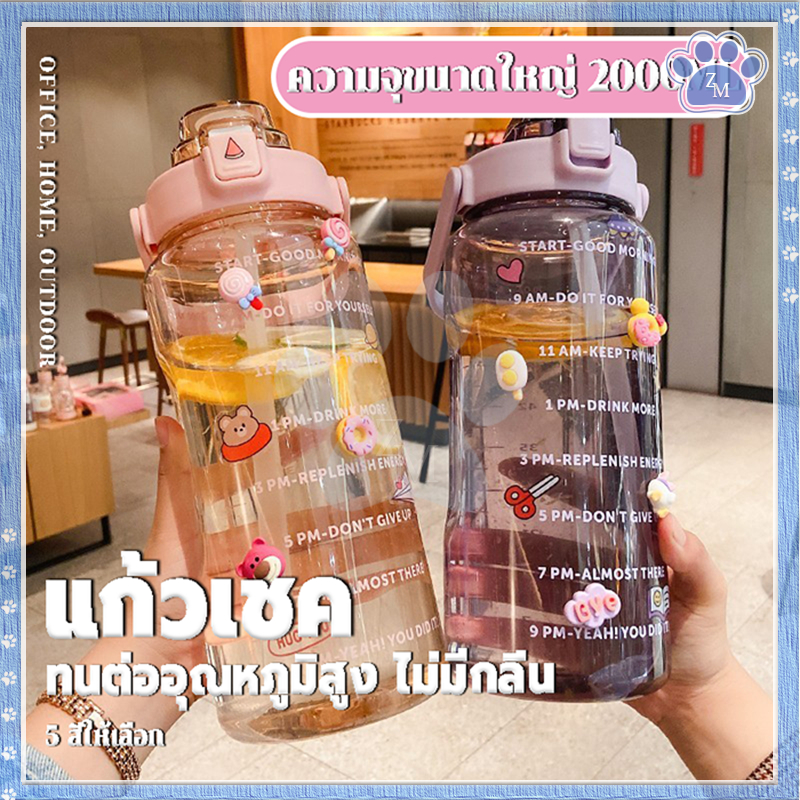 ขวดน้ำขนาดใหญ่ กระบอกน้ำ2ลิตร พร้อมหลอด มีที่จับ พกพาสะดวก เหมาะสำหรับเล่นกีฬาและออกกำลังกาย