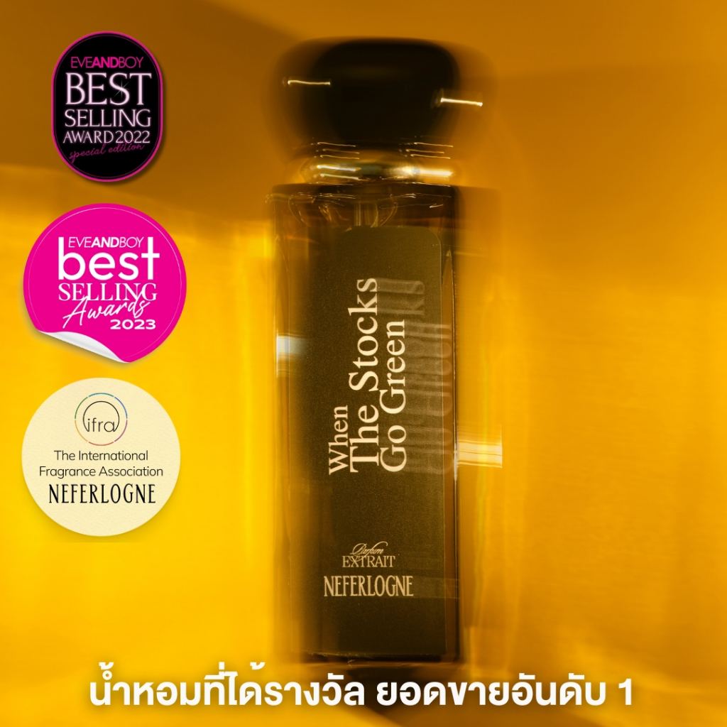 น้ำหอม When The Stocks Go Green (50ml) - Neferlogne