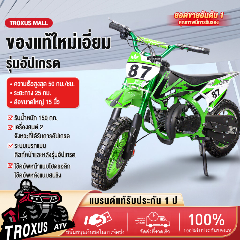 【สนับสนุนงวด】รถวิบาก49cc รถจักรยานยนต์ครอสคันทรี เครื่องยนต์ 49CC KTM เต็มกำลังรถ ATV ความเร็ว 57 กม.