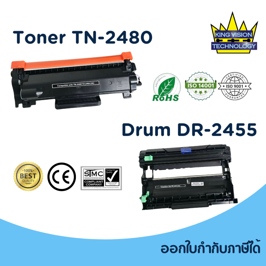 หมึก TN-2480 ดรัม DR-2455  สำหรับ Brother  รับประกัน 6 เดือน