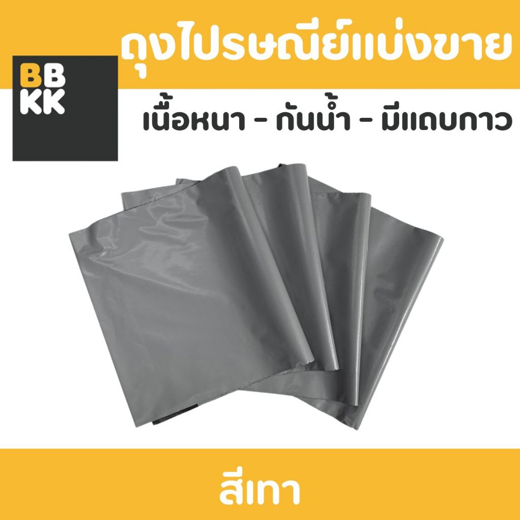 ขนาดใหญ่ ถุงไปรษณีย์ 100 ใบ ถุงพัสดุ ซองพัสดุ ซองไปรษณีย์ ออกใบกำกับภาษีได้ กันน้ำ ไม่จ่าหน้า ถุงแพ็คของ รูปที่ 5